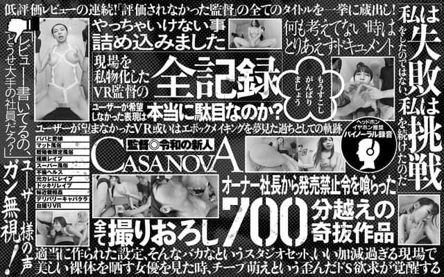 【VR】ユーザーが望まなかったVR、或いはエポックメイキングを夢見た過ちとしての軌跡「私は失敗をしたのではない、私は挑戦を続けたのだ」
