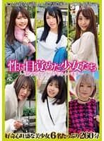性に目覚めた少女たち～3Pするとゾクゾクしちゃいます～ 柏木こなつ 東條なつ 南梨央奈 香澄せな 今井夏帆