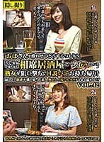 「おばさんを酔わせてどうするつもり？」若い男女で溢れ返る相席居酒屋で一人呑みしている熟女を狙い撃ちで口説いてお持ち帰り！寂しさと欲求不満が募った素人奥さんの乾いたカラダはよく濡れる！！VOL.42