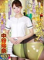 【VR】BESTサイズ 中谷玲奈 「ようこそ、秘密の極上エステへ」性感全身オイルを私でご堪能くださいませ。