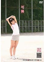 「可憐」 2年A組 出席番号29番 ゆめ
