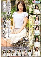 プラチナ級 素人清楚妻による一生思い出に残り続ける優しい童貞筆おろし〜新レーベル記念特別編！撮り下ろし極上清楚妻6名＋シリーズ歴代美人妻6名