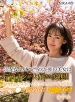 清楚なふりして性欲が強い美女はデカチンが大好きな変態！！膣奥までスボッと突かれエビぞり絶頂！オマ○コ締め付け連続イキ！！さやか