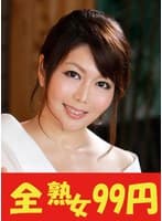 【黒乳首】隣の奥様は美人で熟巨乳で床上手 小野さち子 中外2連射編