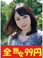 【美麗崩壊】まわされるスレンダー美熟女 福田由貴 3連射編