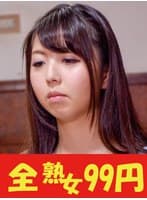 【巨乳嫁】嫁が若くてかわいいから遣っちまった義父 来栖みさ