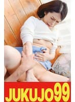 【五十路母の告白】夫が居るのに抱かれる私 白山葉子