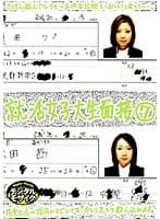 就活女子大生面接 7