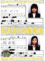 就活女子大生面接 8