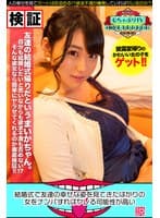 結婚式で友達の幸せな姿を見てきたばかりの女をナンパすればヤレる可能性が高い説