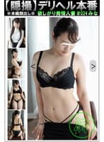 【美人妻】ド下品なバキュームフェラで本番誘う欲しがり発情人妻＃024 みな【隠撮】