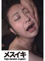 美人無限アクメ 快楽トリップ 中条鈴華 Part.3