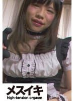 美女装子メス化調教 男の娘のアクメ 月島なる Part.1