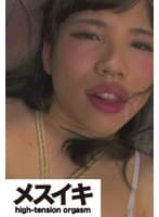 美女装子メス化調教 男の娘のアクメ 月島なる Part.3