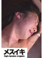美人のイキ顔は最高です 藍川美夏 Part.3