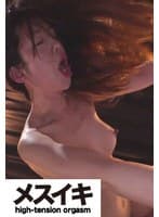 美人のイキ顔は最高です 藍川美夏 Part.5