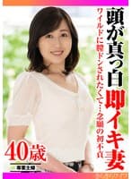 ワイルドに膣ドンされたくて…念願の初不貞 頭が真っ白即イキ妻