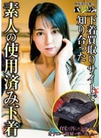 まやちゃんの使用済み下着vol.1～3まとめ