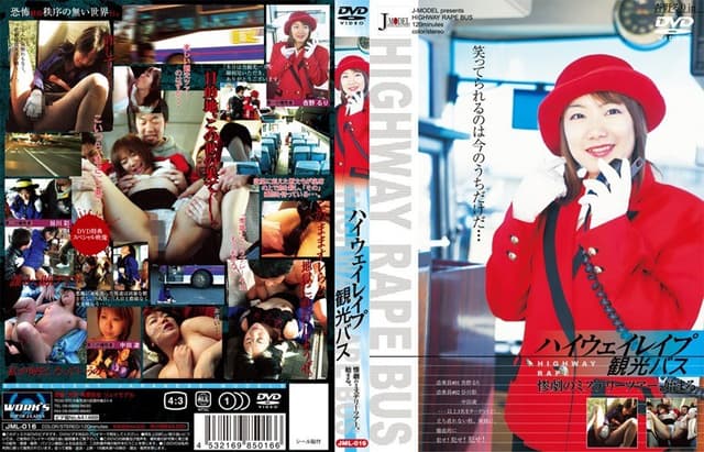 ハイウェイレ●プ 観光バス