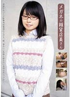 メガネの雑貨店員さん