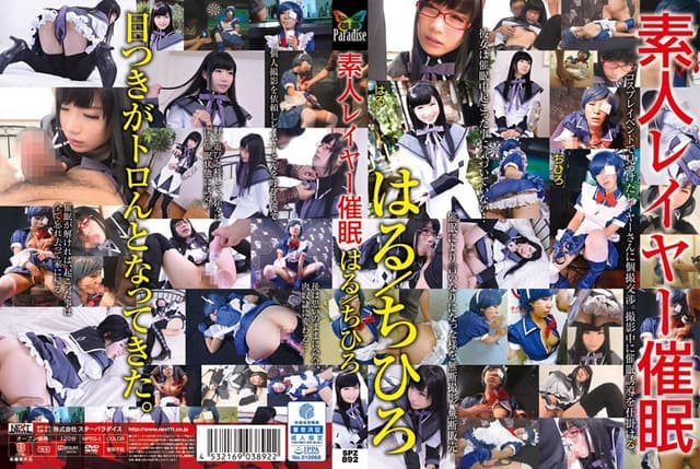素人レイヤー催● はる/ちひろ