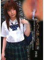 素人ゴム無し受精 2