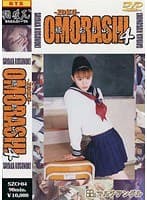 続・おもらし 4 楠木さやか