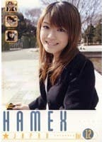 HAMEX☆JAPAN VOL.12