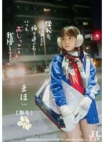 学校から家までの帰り道が長くて、いつもおしっこを我慢しています。