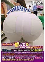 『もしかして…誘ってるわけではないですよね？』コンビニでバイトしている若妻のピタパン巨尻がとにかくエロ過ぎる！！コンビニでバイトし始めた…
