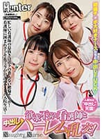 欲求不満な看護師と中出しハーレム乱交！忙しい看護師の息抜きはボクの萎えない絶倫チ○ポ！看護師に囲まれ手コキ＆フェラが日課のハーレム入院生活！