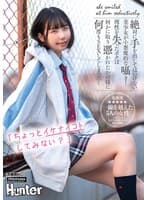 「ちょっとイケナイコトしてみない？」絶対に手を出してはいけない美少女が小悪魔的な囁き！理性を失ったボクは何かに取り憑かれたかの様に何度も…