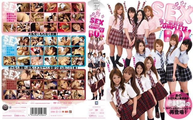 SEX向上委員会COMPLETEBOX