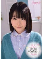新人！kawaii*専属デビュ→ 酒井美結、身長148cmです！ 酒井美結