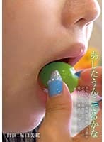 あしたうんこでるかな 堀口美緒