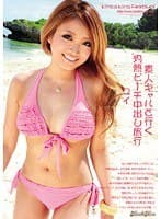 kira☆kira Festival 素人GALと行く灼熱ビーチ中出し旅行 ユイ