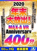 【VR】HQ60fps 2020年末大放出！MAX-A VR Anniversary BEST400分