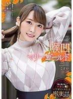 喉凹マリーゴールド ～貴方のぬくもりに～晴れた日だから…溢れる想いとエヅキ大好きが止まらない