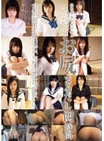 純粋無垢な美少女の張りのあるきれいでかわいいお尻まるだし 四時間
