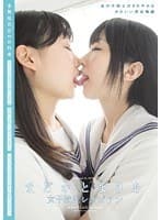 まどかとまりあ 女子校生レズビアン