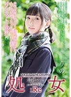 ONE CUT OF THE LOST VIRGIN 処女 最後の日:Re 初めてのSEX。そして初めての中出し…。 りの
