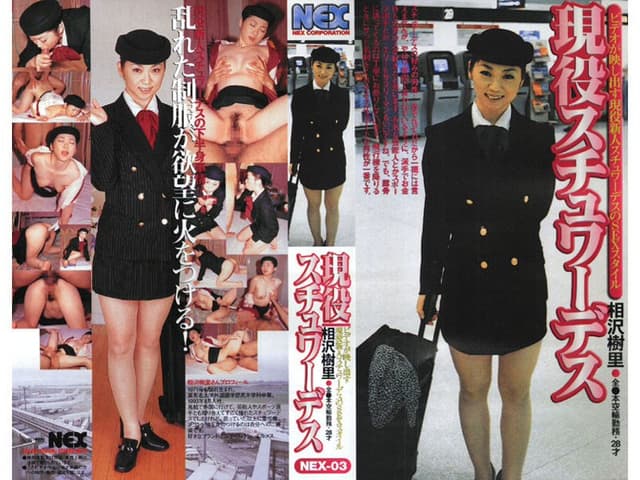 現役スチュワーデス 相沢樹里 全●本空輸勤務 28才