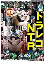 ドラレコNTR10 車載カメラは見ていたねとられの一部始終を