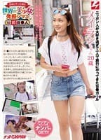 世界の美少女発掘シマス。 Vol.05 台●人 ニッポン人が大好き過ぎて一人で旅行にやってきた台●ガール メイランちゃん20歳