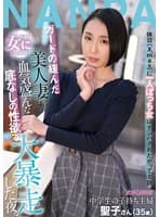 休日（X’mas）に一人ぼっち女はナンパされたがってる説 ‘‘いつまでも女に見られたい′′ガードの緩んだ美人妻が血気盛んな底なしの性欲で大暴走した夜。 中●生の子持ち主婦聖子さん（35歳） NANPA