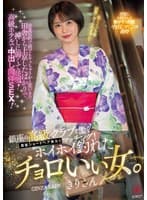 銀座の高級クラブで働く黒髪ショートヘア美女とマッチング！ホイホイ釣れたチョロいい女。