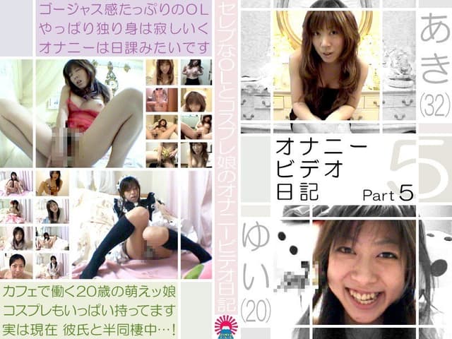 セレブなOLとコスプレ娘の公開オナニー