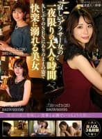 寂しいアラサー女の一夜限りの大人の時間 久しぶりのSEXにありのままの姿で快楽に溺れる美女