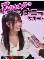 ＃33 第1回男の自慰サミット【東京スキャンダルクラブ】
