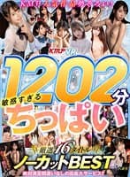【VR】1202分敏感過ぎるちっぱい厳選16タイトルノーカットBEST